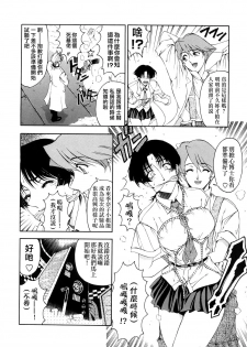 [Sena Youtarou] Hakase no Strange na Aijou - Hiroshi's Strange Love [Chinese] [神貓草泥喵漢化組] - page 30