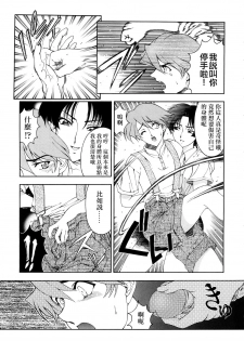 [Sena Youtarou] Hakase no Strange na Aijou - Hiroshi's Strange Love [Chinese] [神貓草泥喵漢化組] - page 35