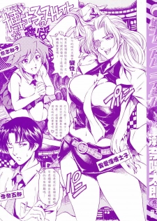 [Sena Youtarou] Hakase no Strange na Aijou - Hiroshi's Strange Love [Chinese] [神貓草泥喵漢化組] - page 3