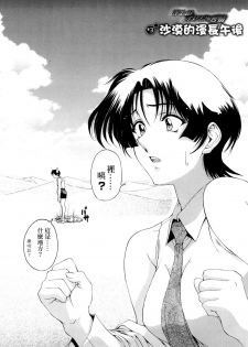 [Sena Youtarou] Hakase no Strange na Aijou - Hiroshi's Strange Love [Chinese] [神貓草泥喵漢化組] - page 44
