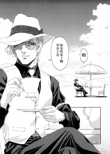 [Sena Youtarou] Hakase no Strange na Aijou - Hiroshi's Strange Love [Chinese] [神貓草泥喵漢化組] - page 45