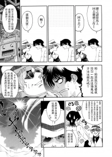 [Sena Youtarou] Hakase no Strange na Aijou - Hiroshi's Strange Love [Chinese] [神貓草泥喵漢化組] - page 47