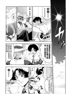 [Sena Youtarou] Hakase no Strange na Aijou - Hiroshi's Strange Love [Chinese] [神貓草泥喵漢化組] - page 48