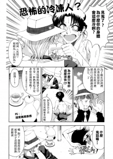 [Sena Youtarou] Hakase no Strange na Aijou - Hiroshi's Strange Love [Chinese] [神貓草泥喵漢化組] - page 50