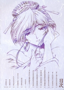 [Sena Youtarou] Hakase no Strange na Aijou - Hiroshi's Strange Love [Chinese] [神貓草泥喵漢化組] - page 6