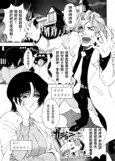 [Sena Youtarou] Hakase no Strange na Aijou - Hiroshi's Strange Love [Chinese] [神貓草泥喵漢化組] - page 7