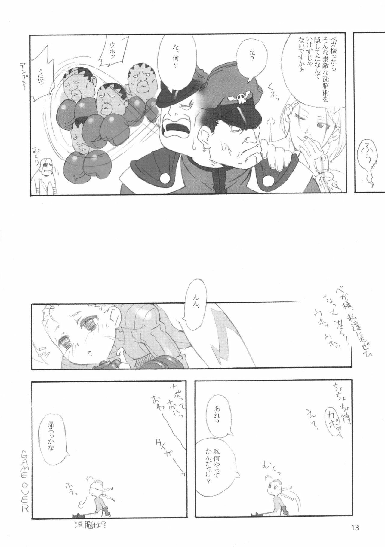 (C65) [666protect (Various)] Cammy no Hon (Street Fighter) page 12 full