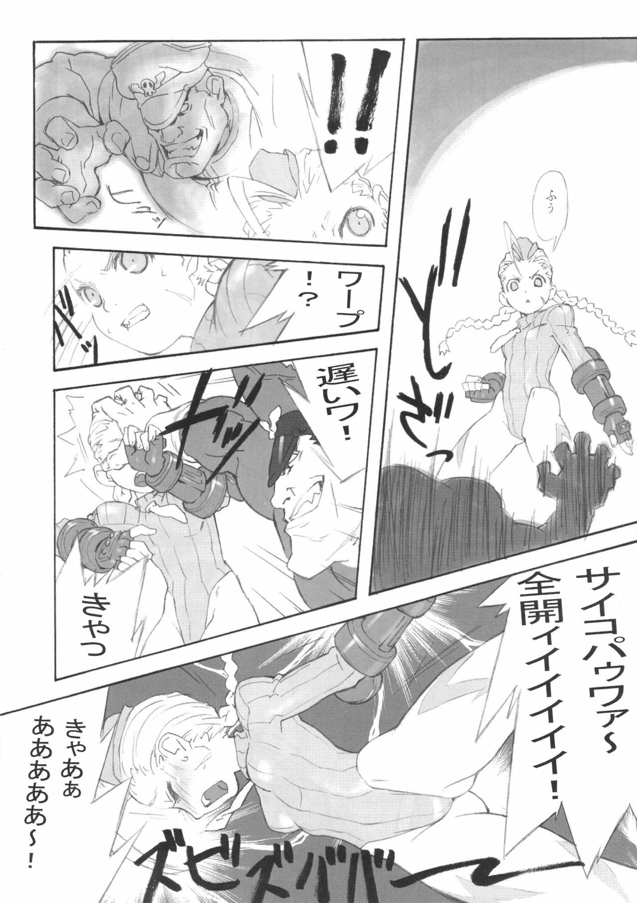 (C65) [666protect (Various)] Cammy no Hon (Street Fighter) page 8 full
