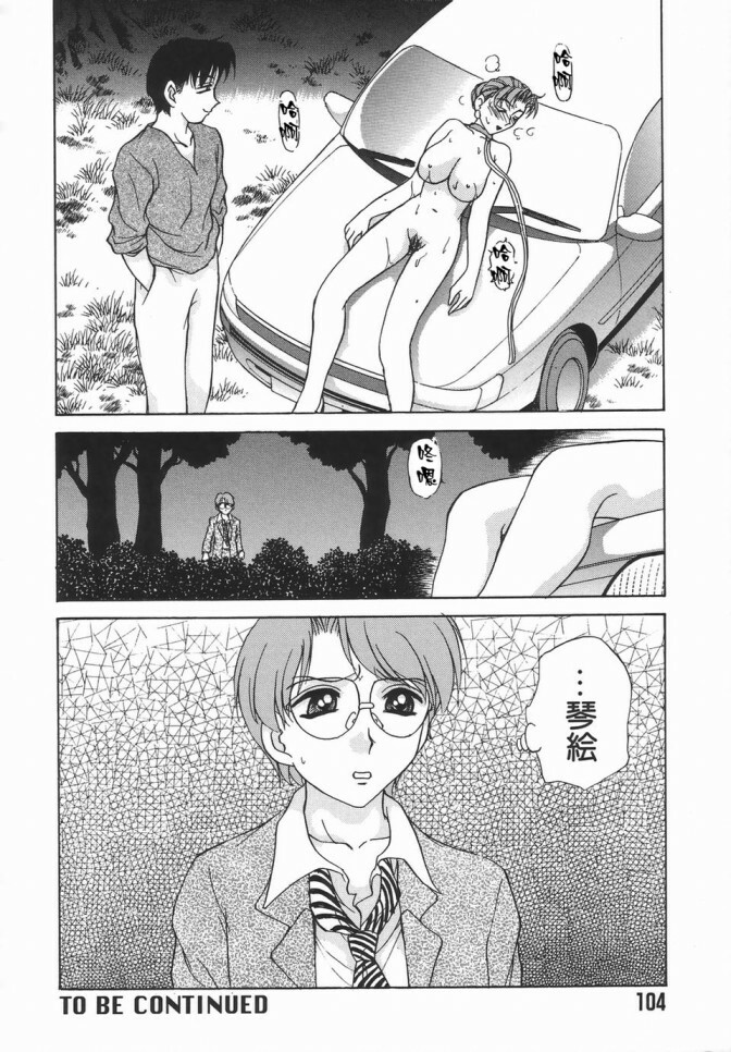 [Caramel Dow] Dressless [Chinese] page 102 full