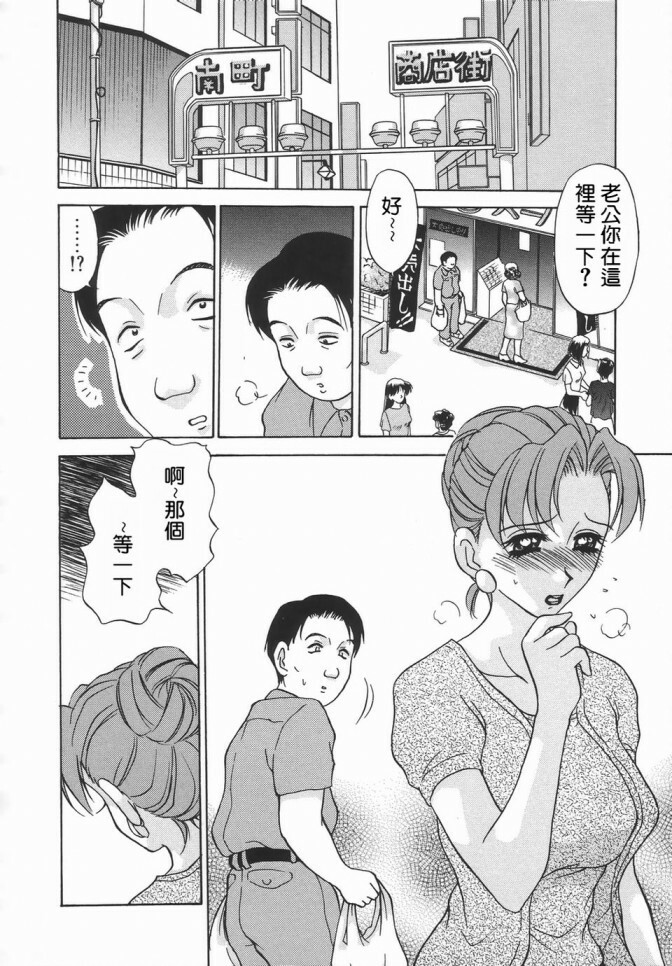 [Caramel Dow] Dressless [Chinese] page 104 full