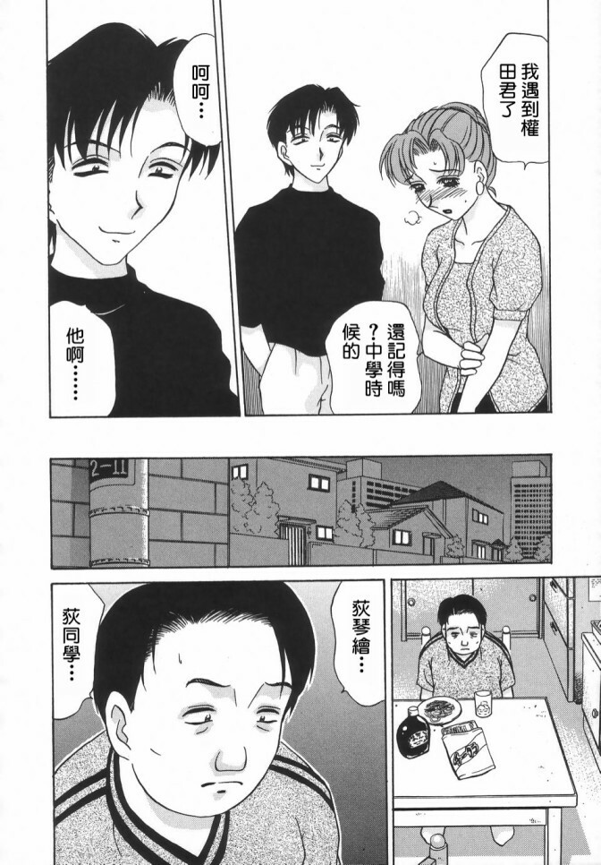 [Caramel Dow] Dressless [Chinese] page 108 full