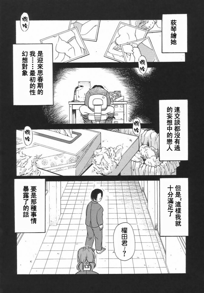 [Caramel Dow] Dressless [Chinese] page 110 full
