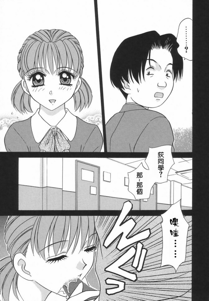 [Caramel Dow] Dressless [Chinese] page 111 full