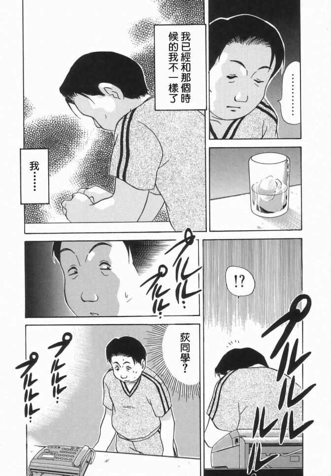 [Caramel Dow] Dressless [Chinese] page 114 full