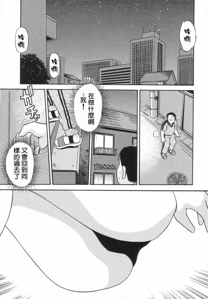 [Caramel Dow] Dressless [Chinese] page 115 full