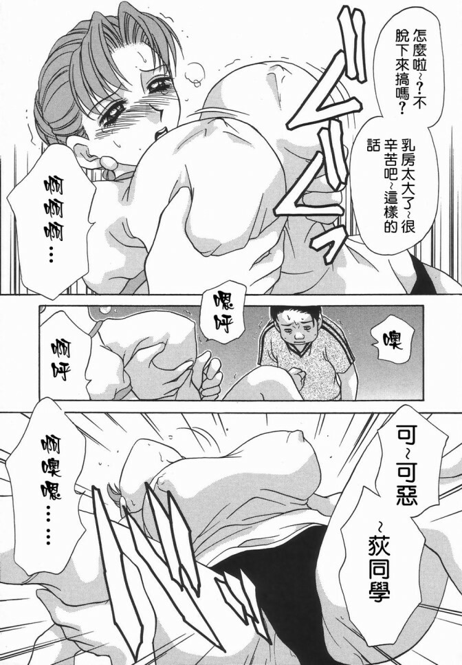 [Caramel Dow] Dressless [Chinese] page 117 full