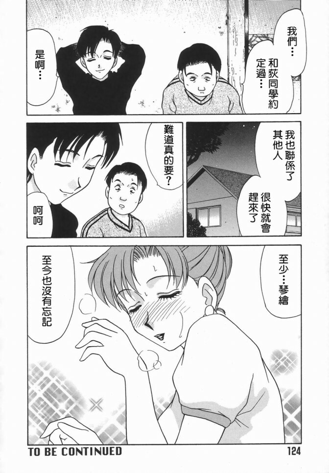 [Caramel Dow] Dressless [Chinese] page 122 full
