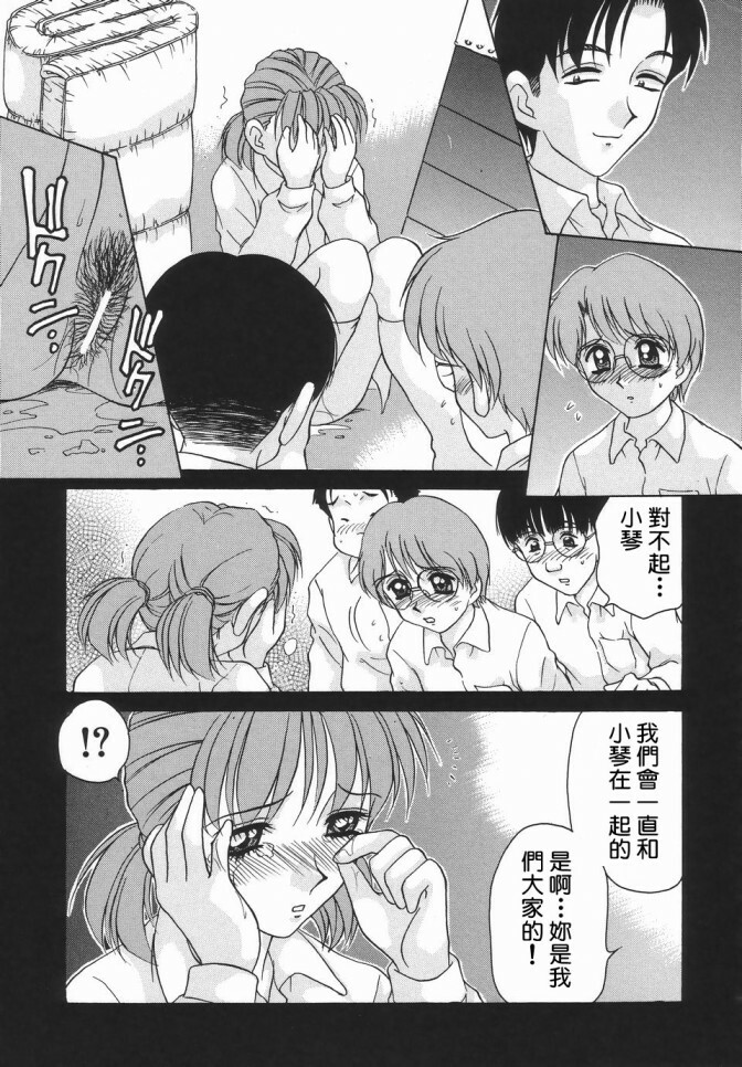 [Caramel Dow] Dressless [Chinese] page 123 full
