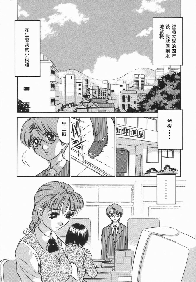 [Caramel Dow] Dressless [Chinese] page 43 full