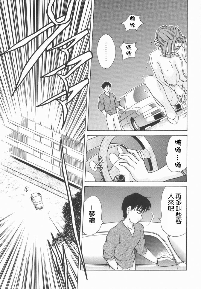 [Caramel Dow] Dressless [Chinese] page 95 full