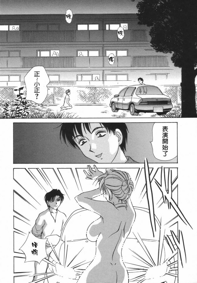 [Caramel Dow] Dressless [Chinese] page 96 full