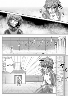 [Macxe's (monmon)] Tokubousentai Dinaranger ~Heroine Kairaku Sennou Keikaku~ Vol. 4/Vol. 5/Vol. 6 [English] [SaHa] - page 18
