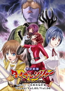 [Macxe's (monmon)] Tokubousentai Dinaranger ~Heroine Kairaku Sennou Keikaku~ Vol. 4/Vol. 5/Vol. 6 [English] [SaHa]