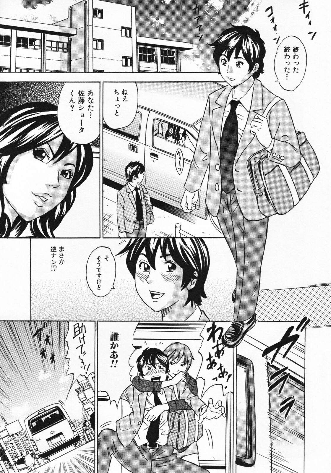 [Tange Suzuki] Mama to Oshiri to Koumon to... - Mom und Gesäß und Anus page 105 full