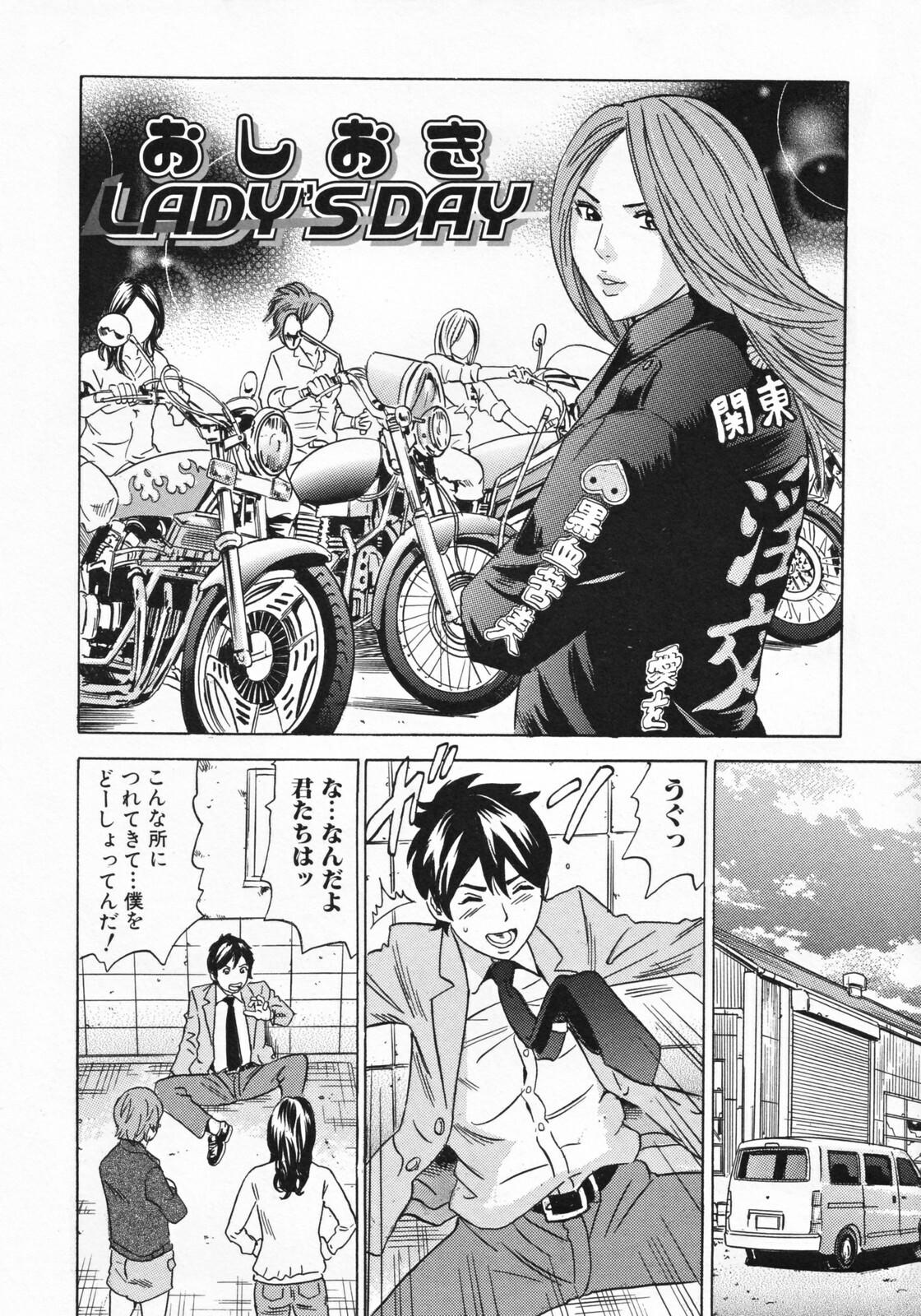 [Tange Suzuki] Mama to Oshiri to Koumon to... - Mom und Gesäß und Anus page 106 full