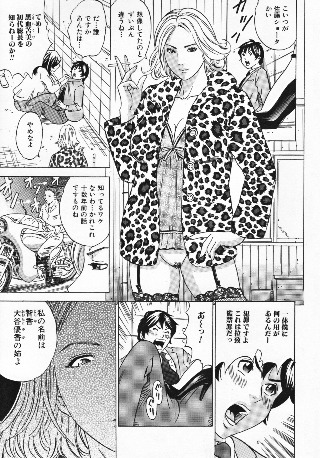 [Tange Suzuki] Mama to Oshiri to Koumon to... - Mom und Gesäß und Anus page 107 full