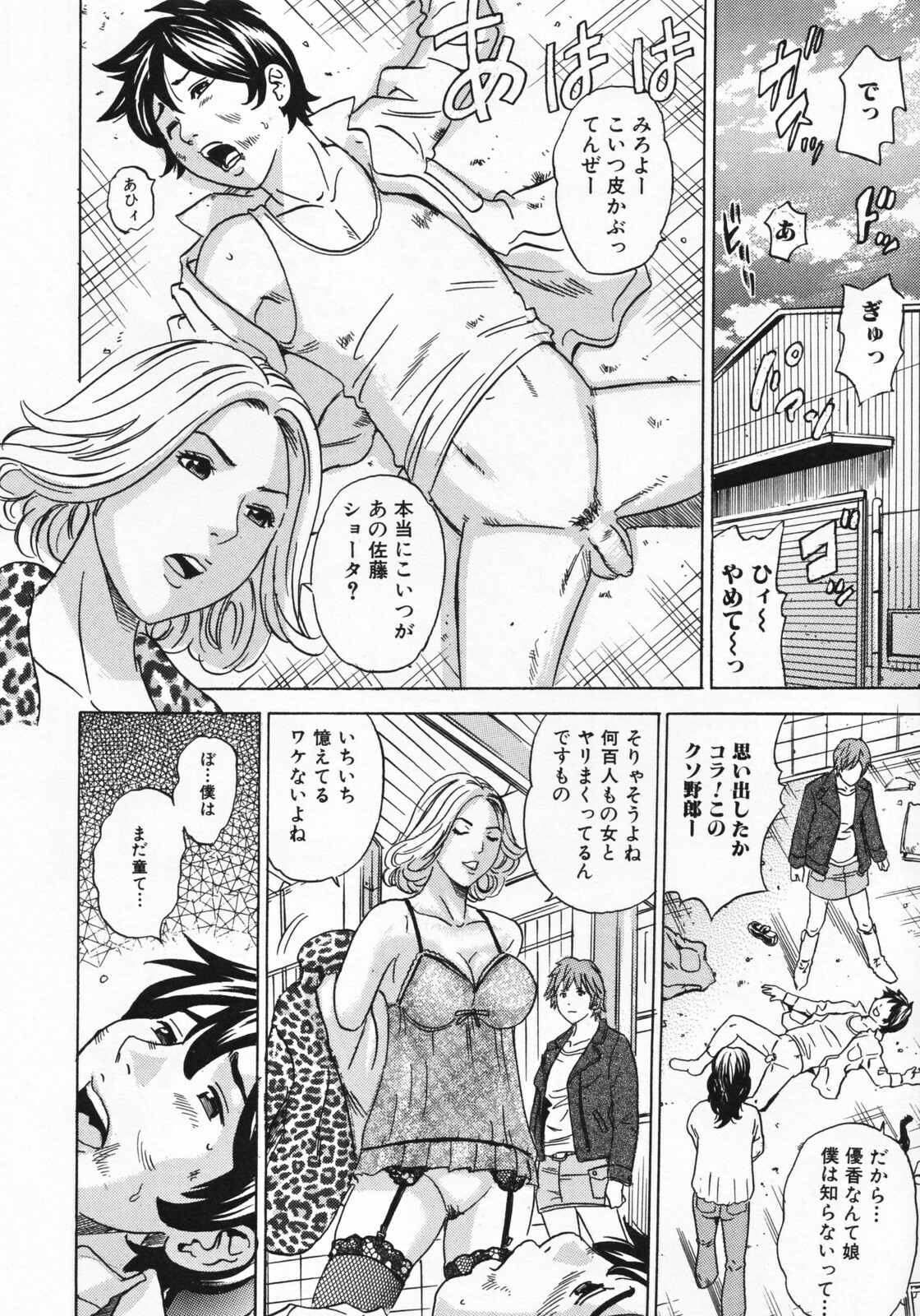 [Tange Suzuki] Mama to Oshiri to Koumon to... - Mom und Gesäß und Anus page 108 full
