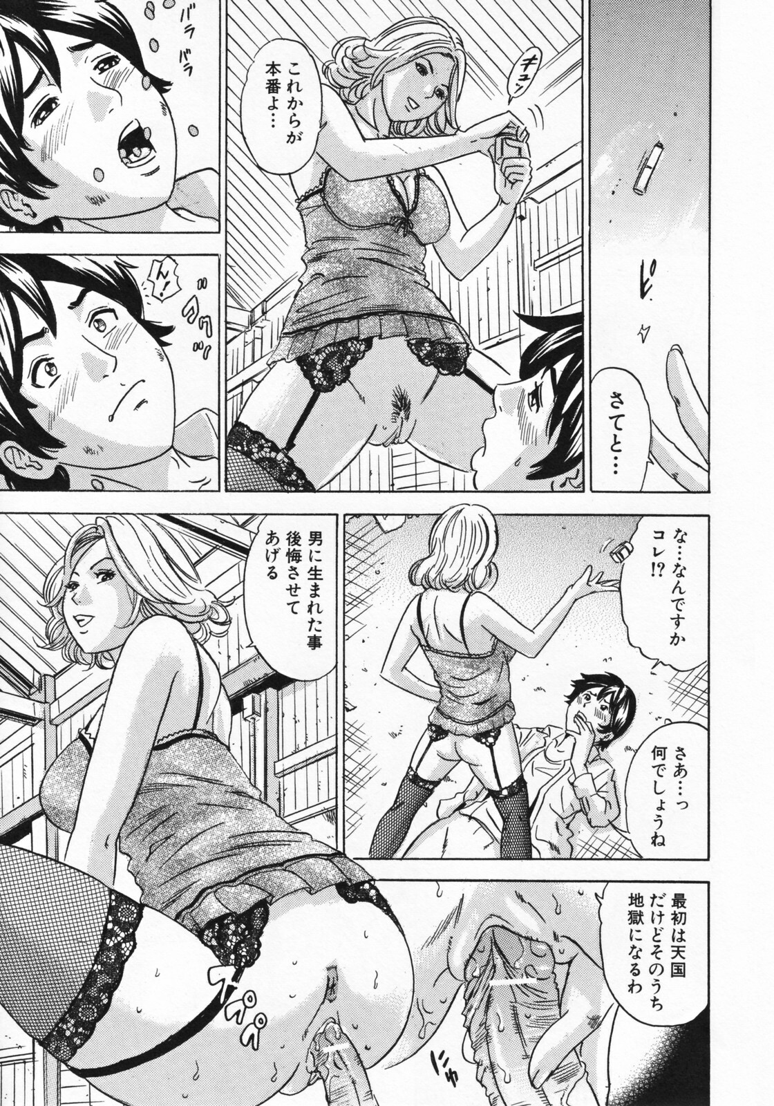 [Tange Suzuki] Mama to Oshiri to Koumon to... - Mom und Gesäß und Anus page 113 full
