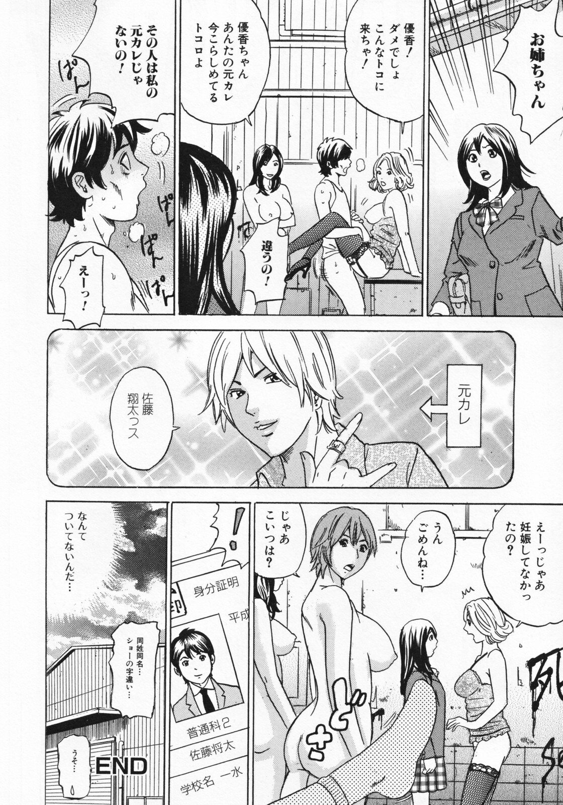 [Tange Suzuki] Mama to Oshiri to Koumon to... - Mom und Gesäß und Anus page 120 full