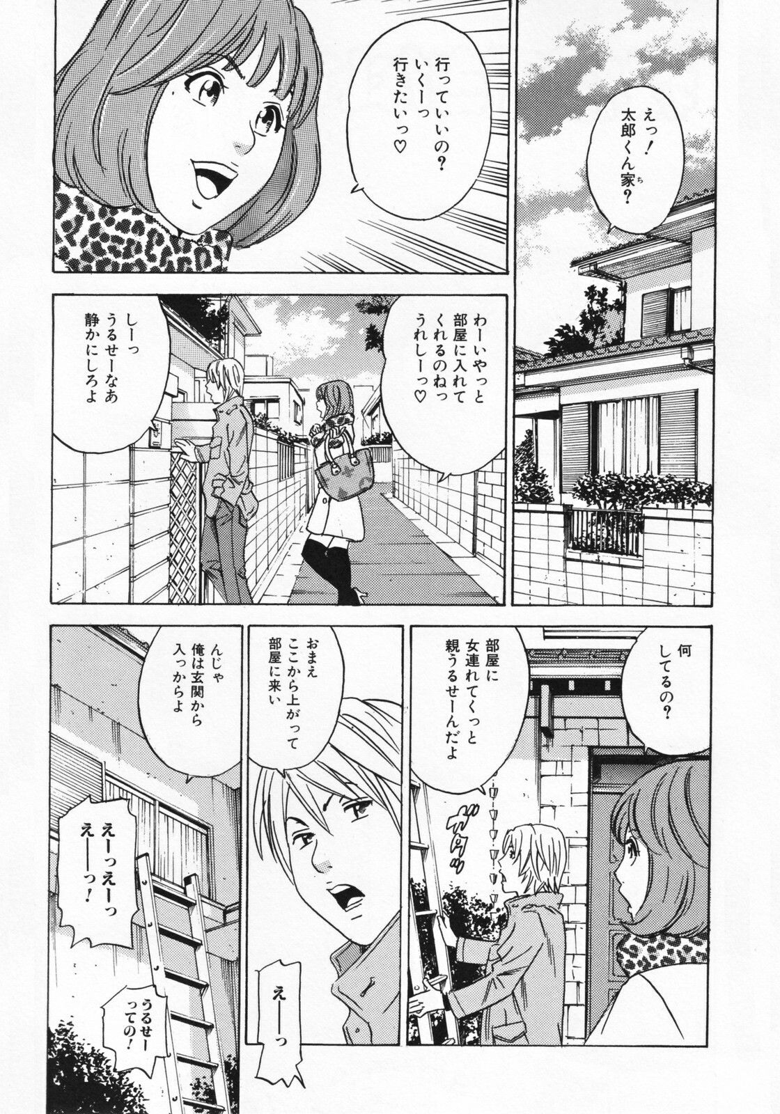 [Tange Suzuki] Mama to Oshiri to Koumon to... - Mom und Gesäß und Anus page 121 full