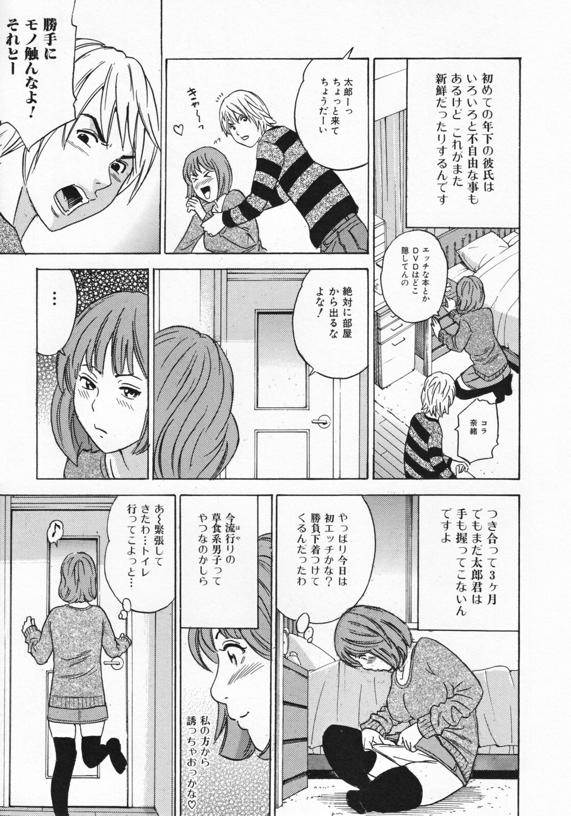 [Tange Suzuki] Mama to Oshiri to Koumon to... - Mom und Gesäß und Anus page 123 full