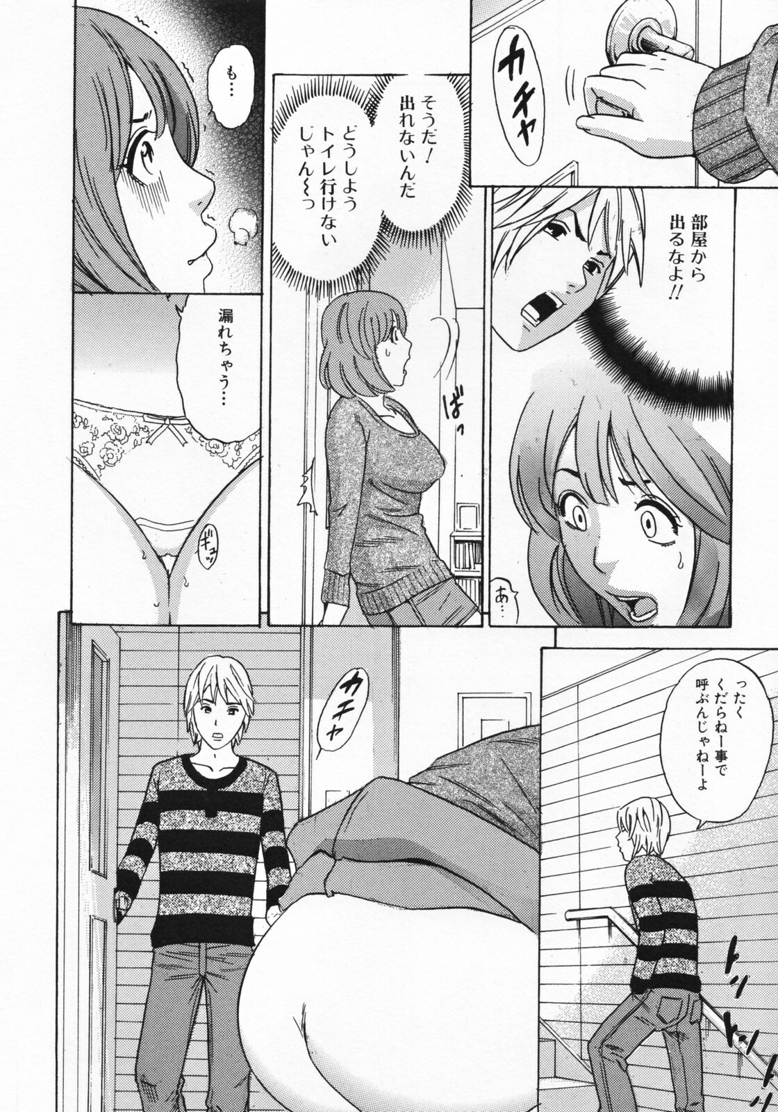 [Tange Suzuki] Mama to Oshiri to Koumon to... - Mom und Gesäß und Anus page 124 full