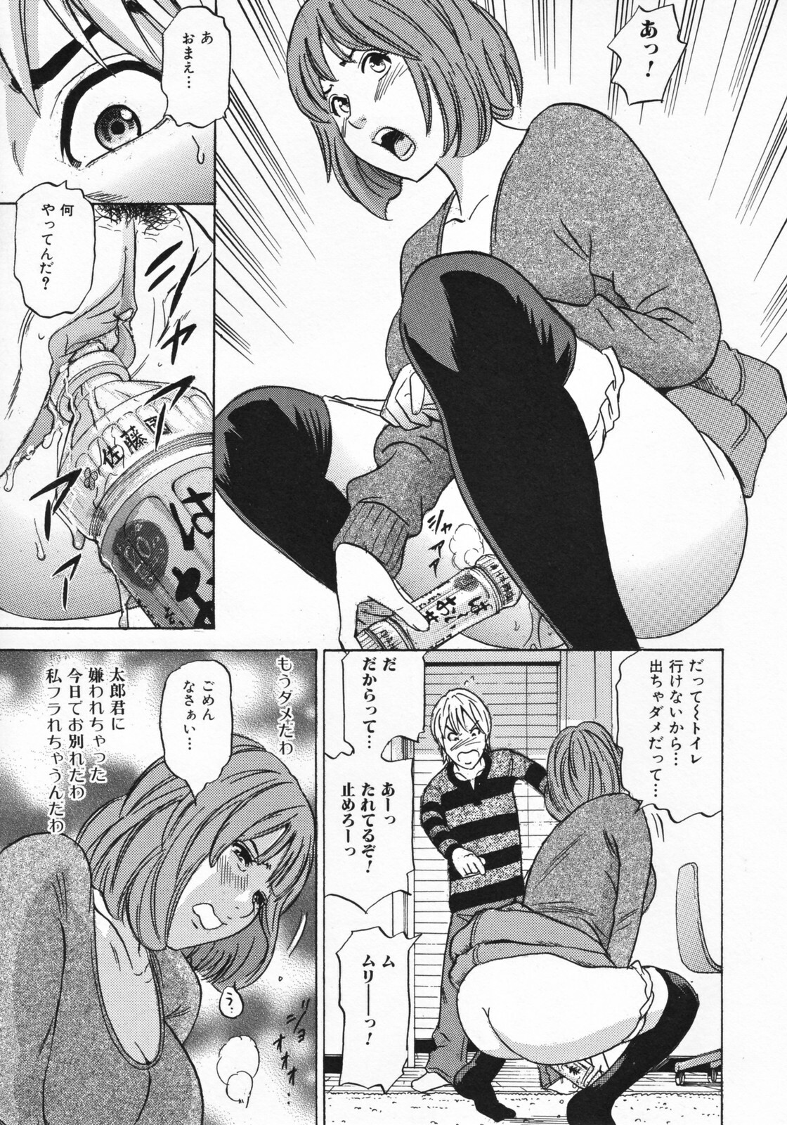[Tange Suzuki] Mama to Oshiri to Koumon to... - Mom und Gesäß und Anus page 125 full