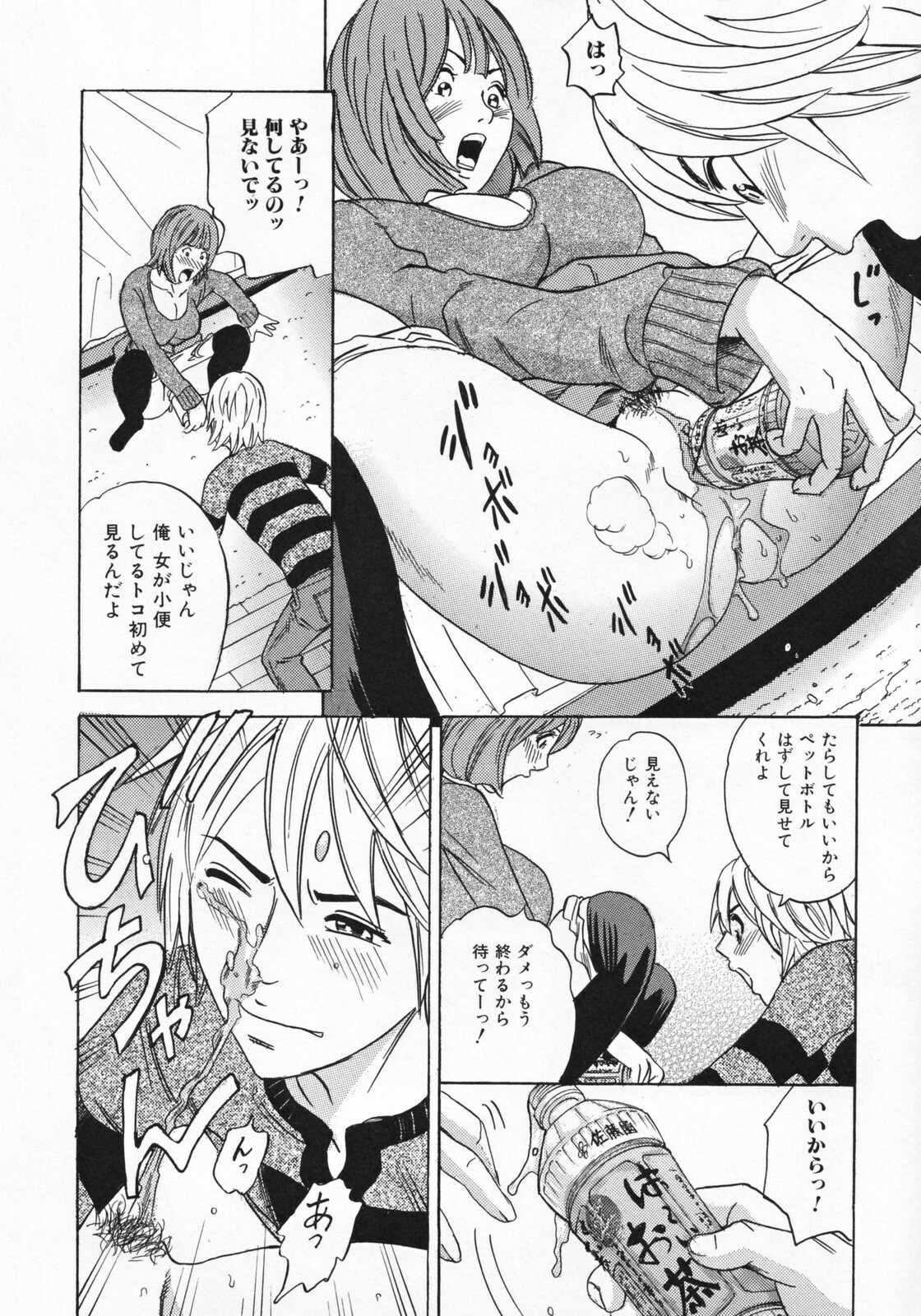 [Tange Suzuki] Mama to Oshiri to Koumon to... - Mom und Gesäß und Anus page 126 full