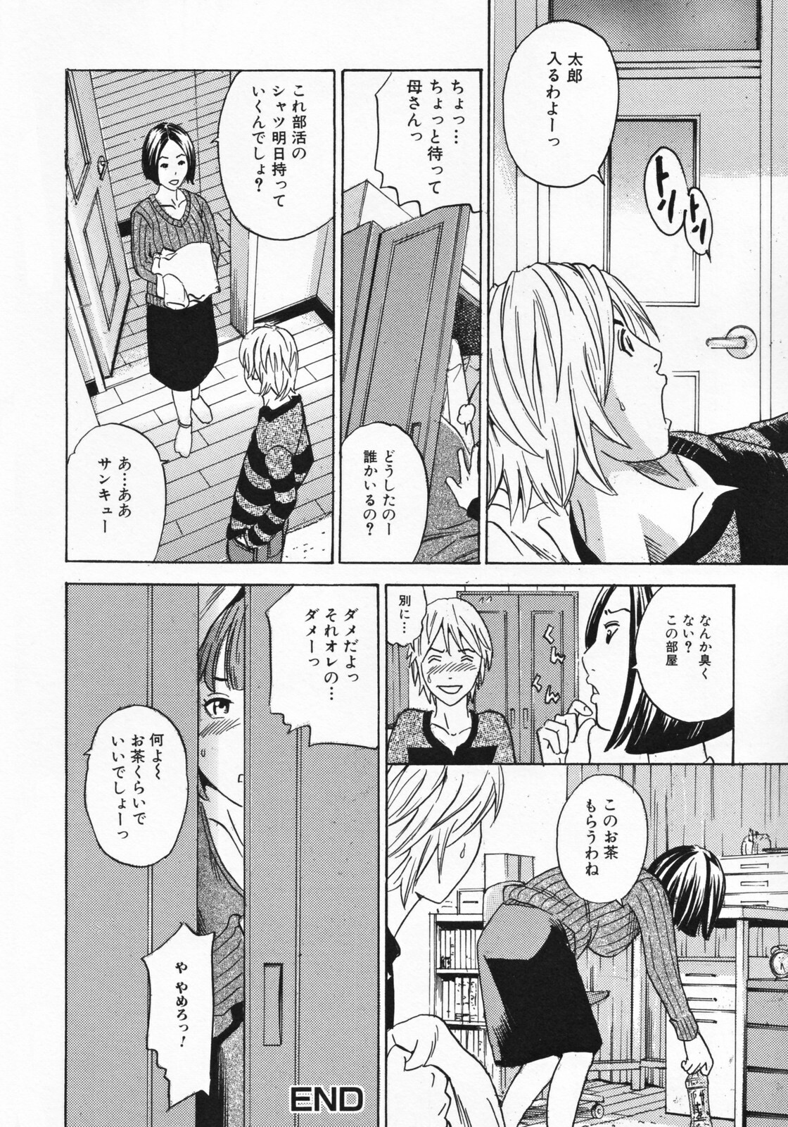 [Tange Suzuki] Mama to Oshiri to Koumon to... - Mom und Gesäß und Anus page 136 full