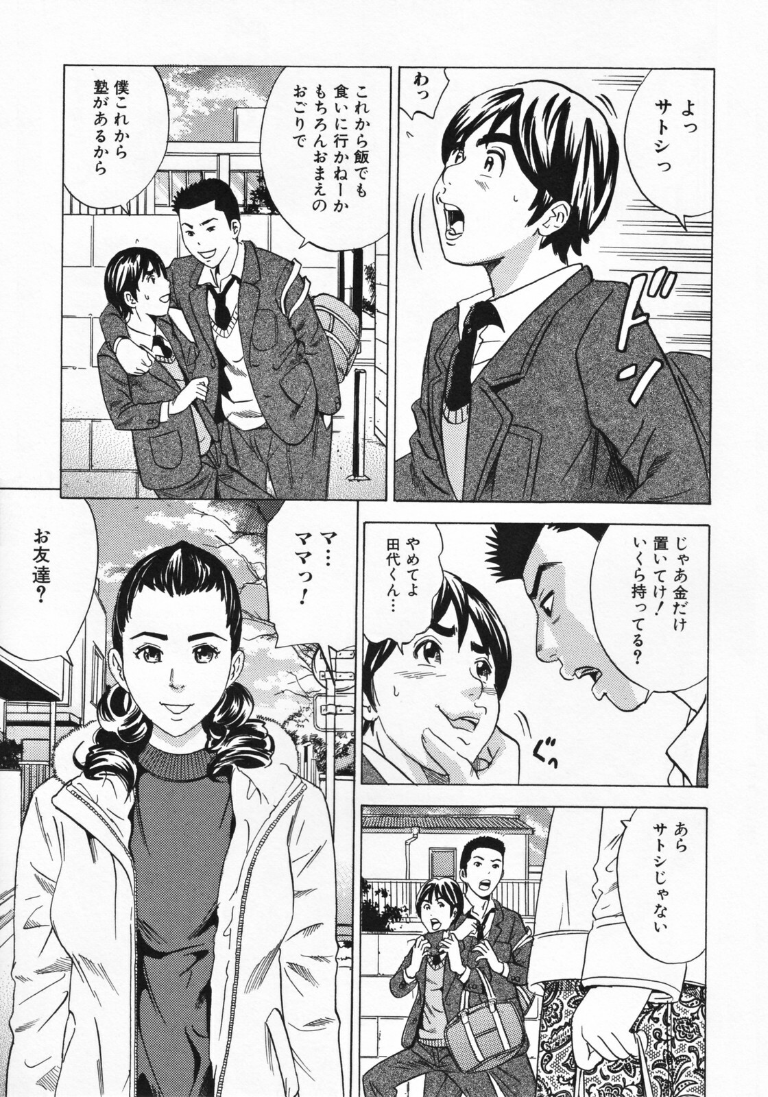 [Tange Suzuki] Mama to Oshiri to Koumon to... - Mom und Gesäß und Anus page 137 full