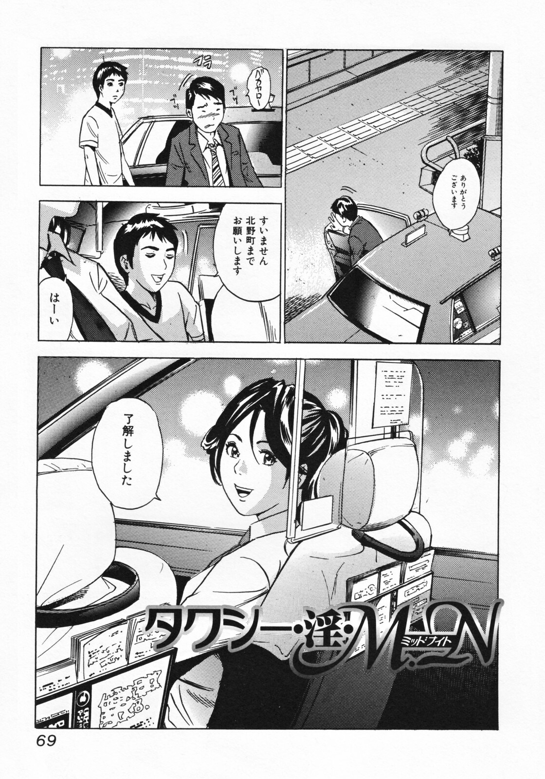 [Tange Suzuki] Mama to Oshiri to Koumon to... - Mom und Gesäß und Anus page 73 full