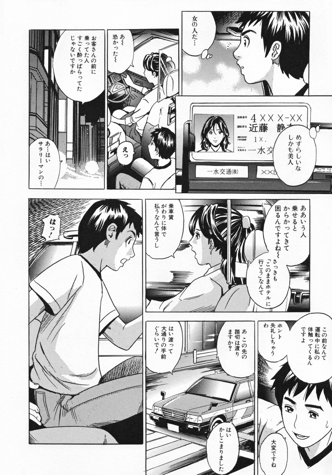 [Tange Suzuki] Mama to Oshiri to Koumon to... - Mom und Gesäß und Anus page 74 full