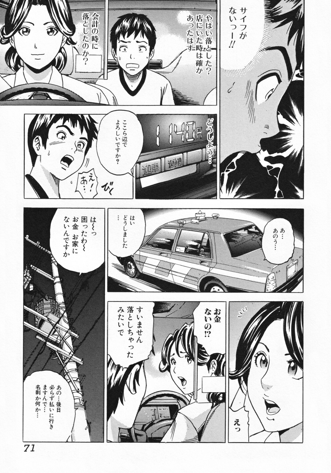 [Tange Suzuki] Mama to Oshiri to Koumon to... - Mom und Gesäß und Anus page 75 full