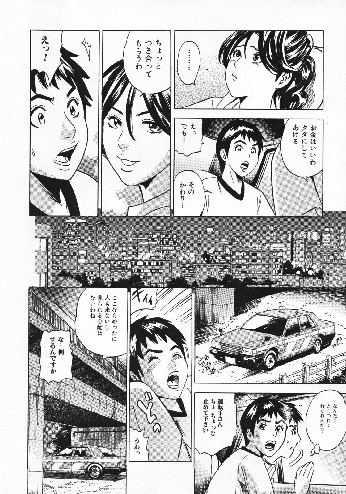 [Tange Suzuki] Mama to Oshiri to Koumon to... - Mom und Gesäß und Anus page 76 full