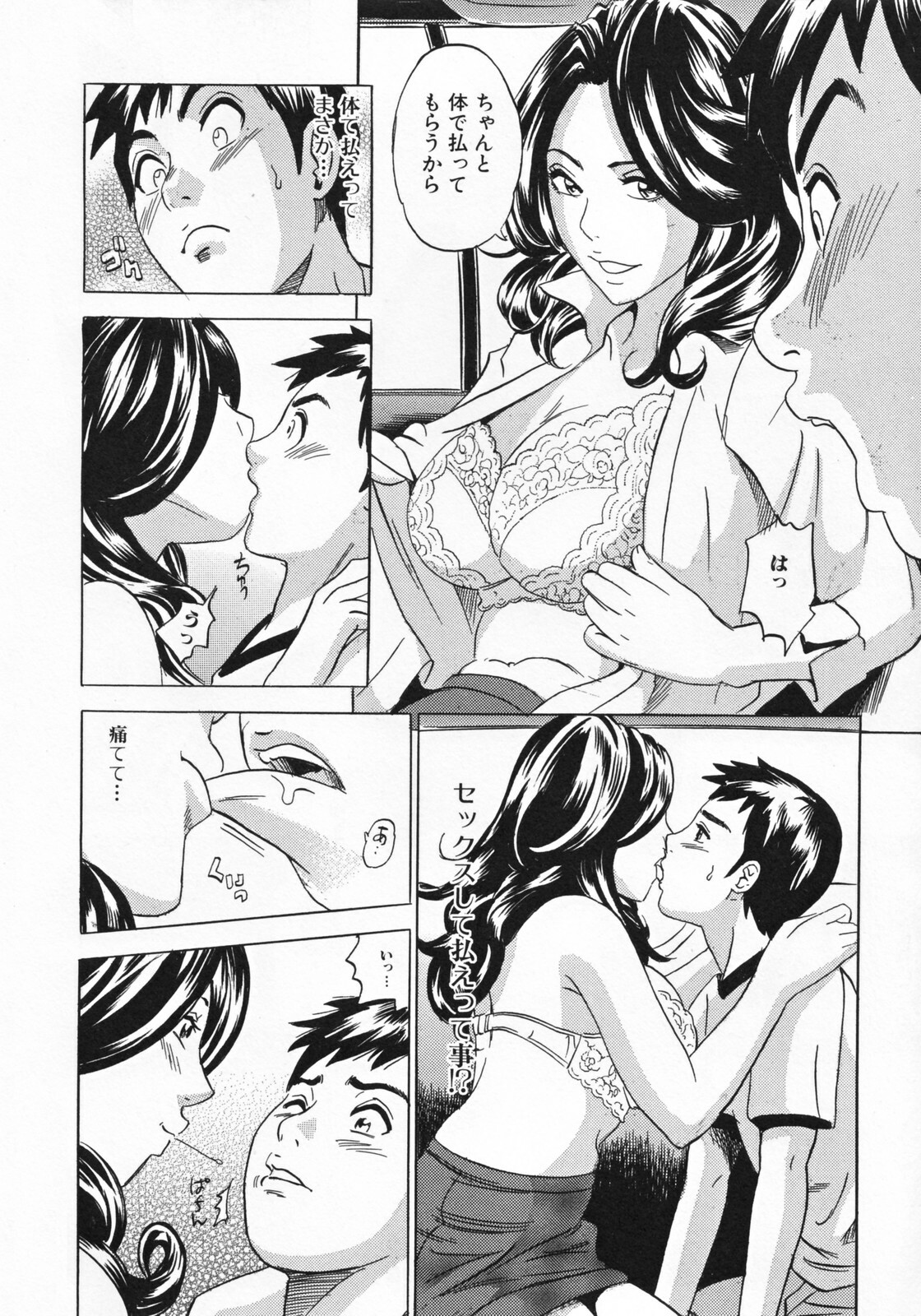 [Tange Suzuki] Mama to Oshiri to Koumon to... - Mom und Gesäß und Anus page 78 full