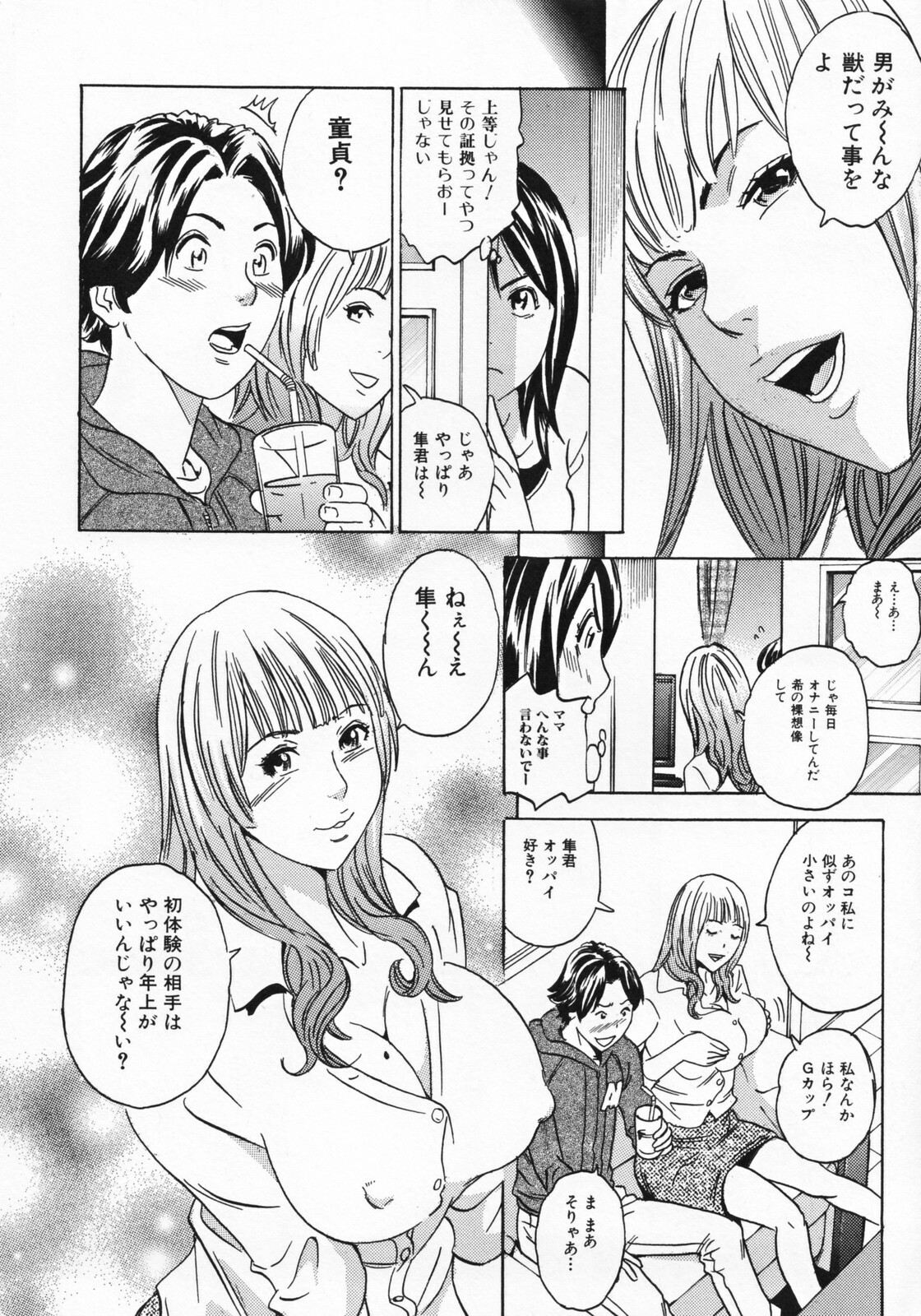 [Tange Suzuki] Mama to Oshiri to Koumon to... - Mom und Gesäß und Anus page 92 full