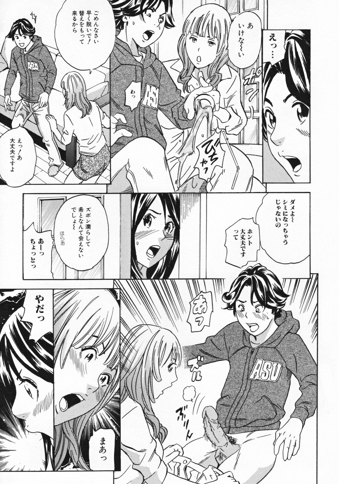 [Tange Suzuki] Mama to Oshiri to Koumon to... - Mom und Gesäß und Anus page 93 full