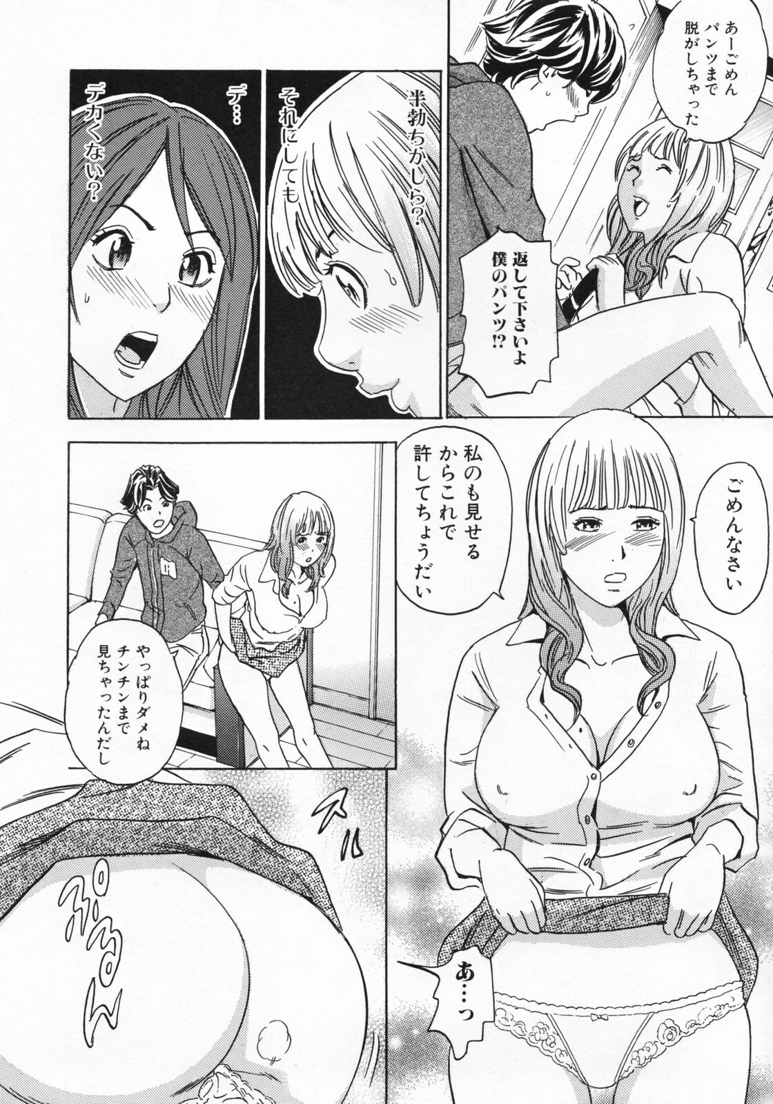 [Tange Suzuki] Mama to Oshiri to Koumon to... - Mom und Gesäß und Anus page 94 full
