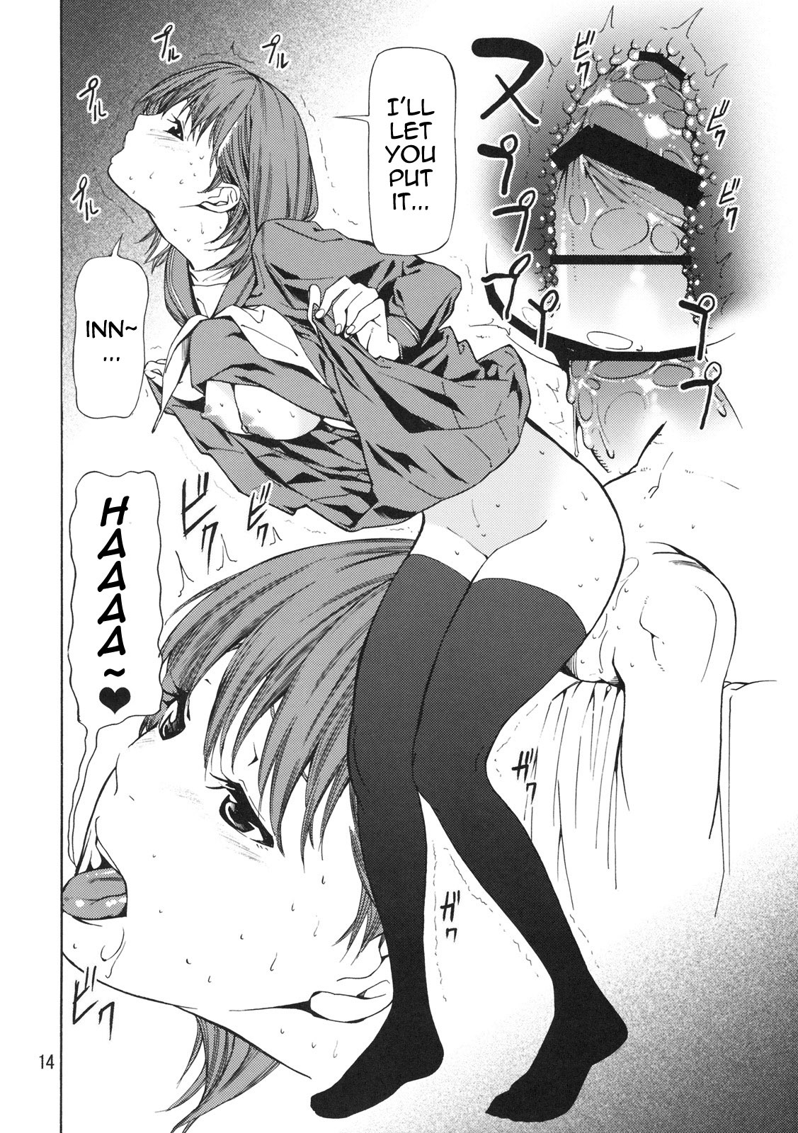 (C77) [JACK-POT (Jyura)] LOVE NENE (Love Plus) [English] =Team Vanilla= page 13 full