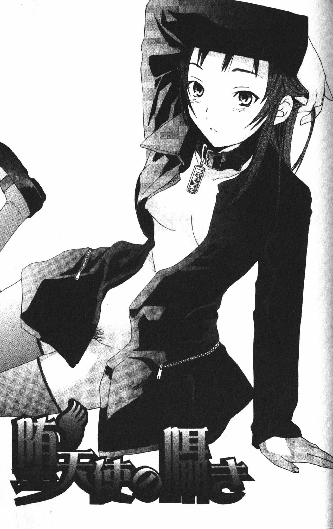 [Cuvie] Karada No Koi - Love of Body | 肉體之戀 [Chinese] page 95 full
